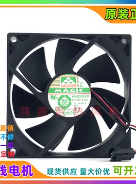 MGA9224UB-O25 永立9025 9CM DC24V 0.48A 双滚珠变频器散热风扇