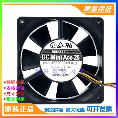 SANYO三洋 109P0924MH4L1 24V 0.11A 9025 4线 9CM变频器散热风扇