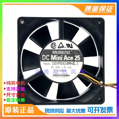 SANYO三洋 109P0924MH4L1 24V 0.11A 9025 4线 9CM变频器散热风扇