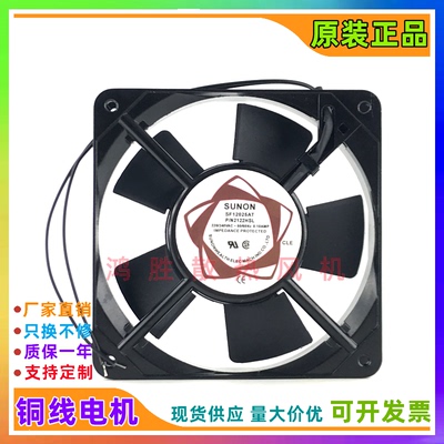 DP201AT/SF12025AT P/N2122HBL HSL 12CM 220/240V 0.10A散热风扇