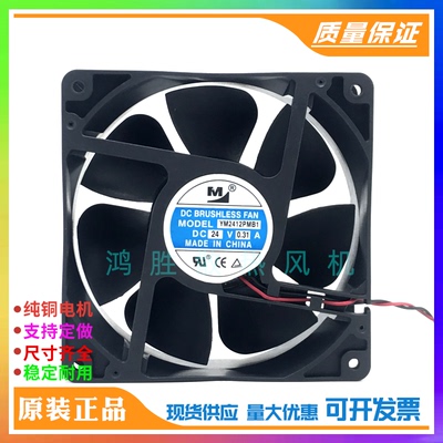 全新YM2412PMB1/PMZB1-1 DC24V 0.31A12CM电焊机电磁灶变频器风扇