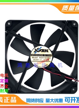 原装XFAN RDH1425B2 DC24V 0.25A 14025 14厘米 机箱设备散热风扇