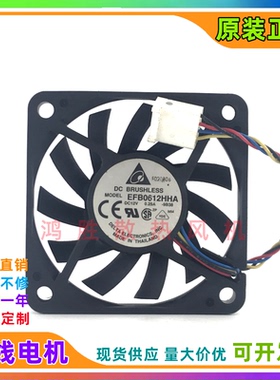 台达 EFB0612HHA超薄12V 0.25A 6010大风量PWM测速CPU散热风扇6CM