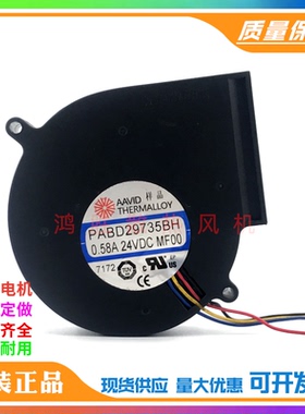 全新AAVID PABD29735BH MF00 24VDC 0.58A 大风量鼓风机散热风扇