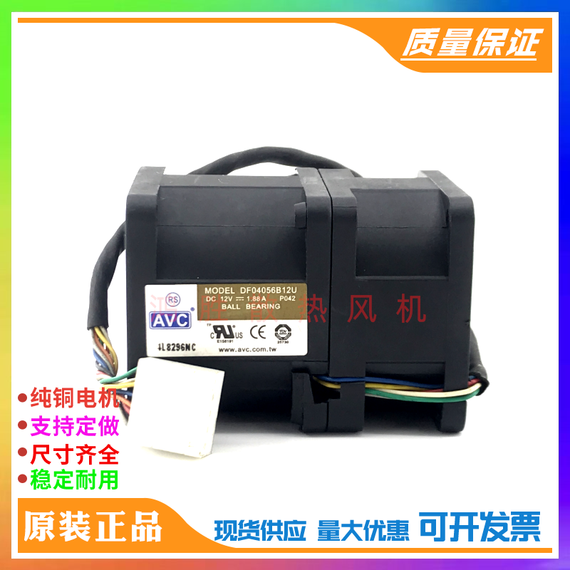 原装AVC 4056 DF04056B12U 12V 1.88A 加压大风 1U服务器散热风扇