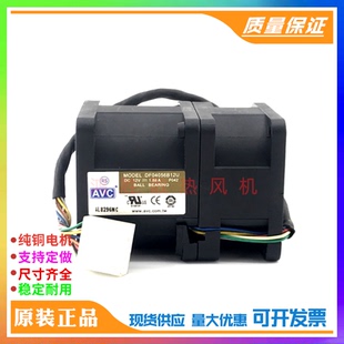 原装AVC 4056 DF04056B12U 12V 1.88A 加压大风 1U服务器散热风扇