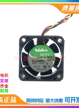 原装 NIDEC TA150DC C34637-58 4020 DC12V 0.13A 静音散热风扇