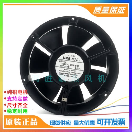6820VL-05W-B80/B89 NMB 17CM 24V 2.2A 散热风扇 17251 24V风扇