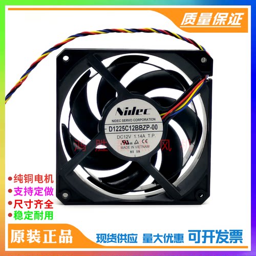 D1225C12B4AZ 12V D1225C12BBZP-00 1.14A原装日本NIDEC 进口风扇