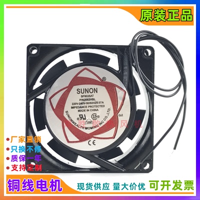 SF8025AT P/N 2082HBL HSL 220-240V 0.07A 静音机箱交流散热风扇