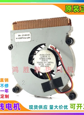 富士康FOXCONN AJBOX-N NFB61A05H F1FA1 5V 0.30A笔记本散热风扇
