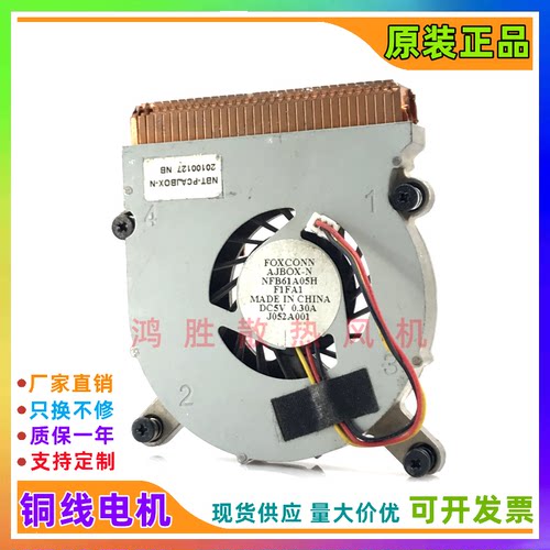富士康FOXCONN AJBOX-N NFB61A05H F1FA1 5V 0.30A笔记本散热风扇