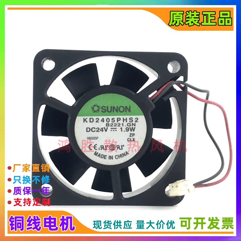 KD2405PHS2 5015 24V 1.9W 5CM厘米 工控变频器静音散热风扇