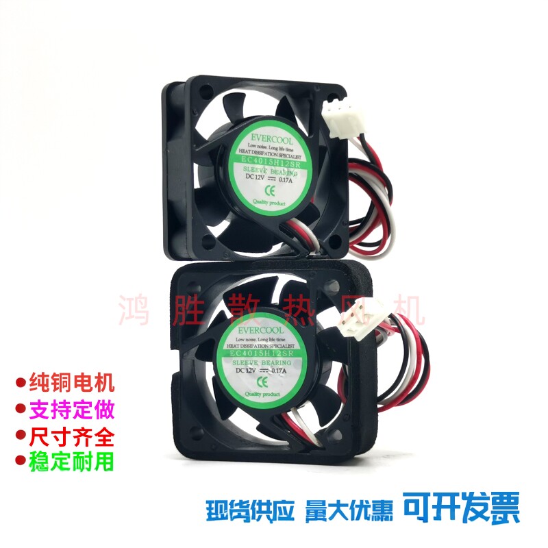 EVERCOOL EC4015H12SR 4015 12V 0.17A 4厘米制冷片专用散热风扇