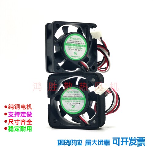 EVERCOOL EC4015H12SR 4015 12V 0.17A 4厘米制冷片专用散热风扇