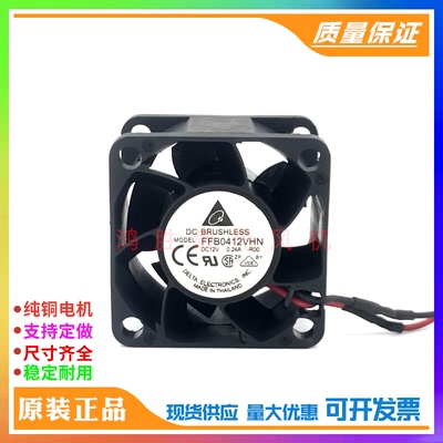 FFB0412VHN 原装台达 4028 12V 0.24A 4cm 交换机服务器 轴流风扇