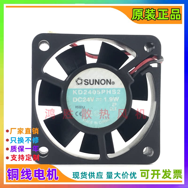 KD2405PHS2 24V 1.9W 5CM/厘米 5015工控变频器静音散热风扇