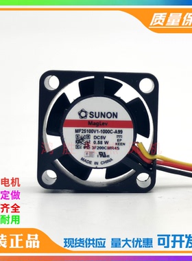 MF25100V1-1000C-A99 2510 5V 0.58W 2.5cm 微型静音散热风扇