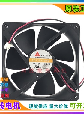 FD129225MB 12V 0.22A台湾元山9225 9厘米机箱双滚珠电源散热风扇