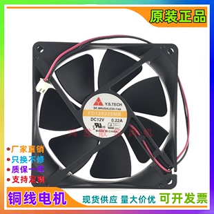 0.22A台湾元 山9225 12V FD129225MB 9厘米机箱双滚珠电源散热风扇