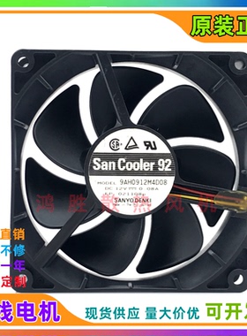 原装SANYO三洋 9AH0912M4D08 DC12V 0.08A 9CM大屏幕静音散热风扇