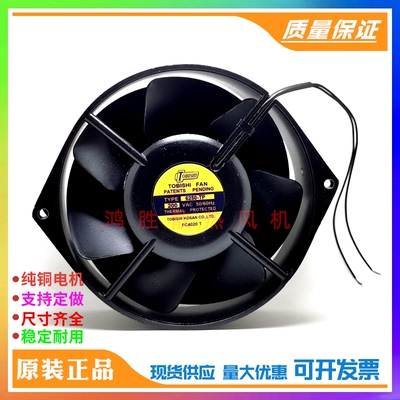 TYPE 6250-TP 200V 50/60Hz 原装正品日本TOBISHI 耐高温设备风扇