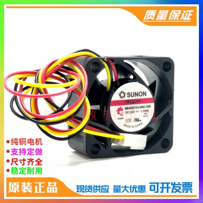 MB40201VX-000C-G99 12V 1.38W 4020 4厘米 机箱电源静音散热风扇