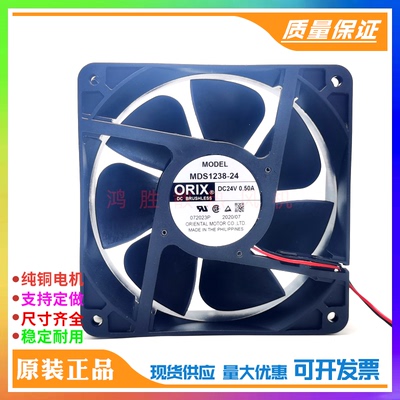全新东方ORIX MDS1238-24 0.50A DC24V 12038 大风量机箱散热风扇