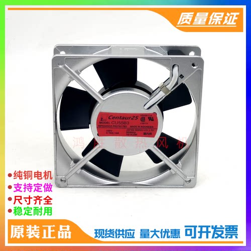全新伺服SERVO CENTAUR CU55B3 100V 16/14.5W 12025交流散热风扇