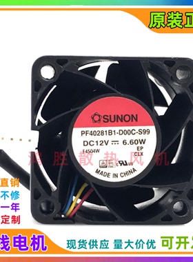PF40281B1-D00C-S99 12V 6.60W 4028 4线PWM 大风量散热风扇