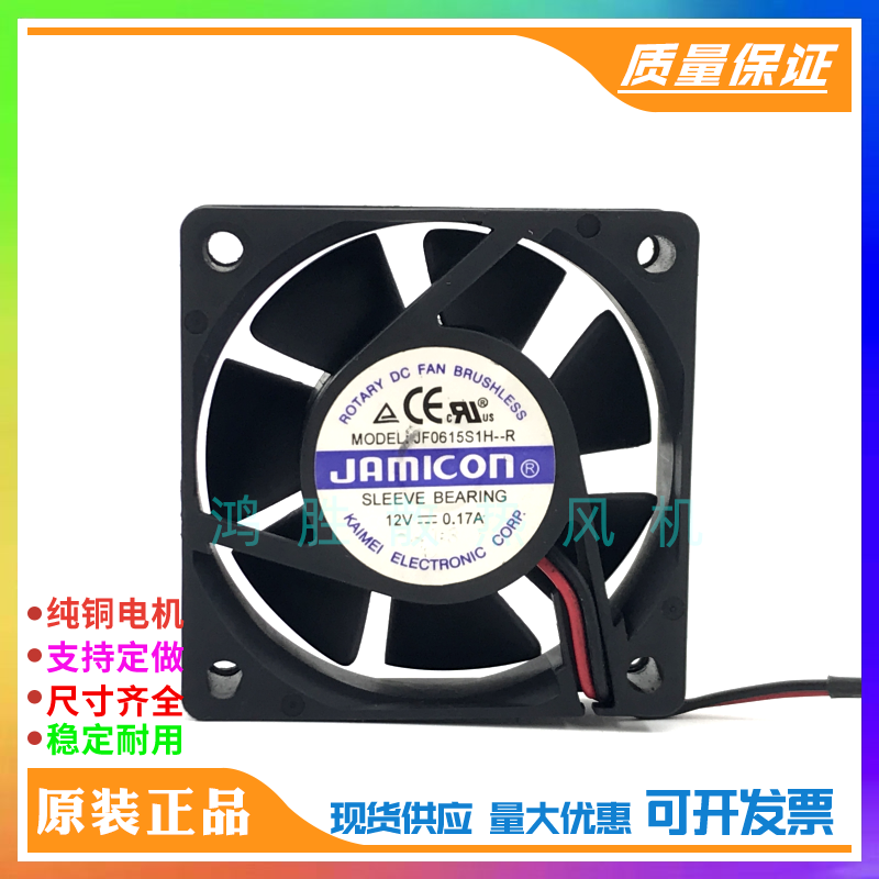 JAMICON JF0615S1H/B1ER/S1L/B1H-R/B2MP/S2H 6015散热风扇12/24V