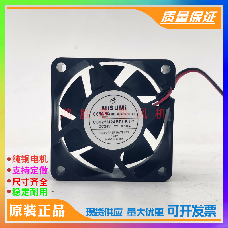 全新C6025M24BPLB1-7 PELKO 6025 DC24V 0.10A轴流变频器散热风扇