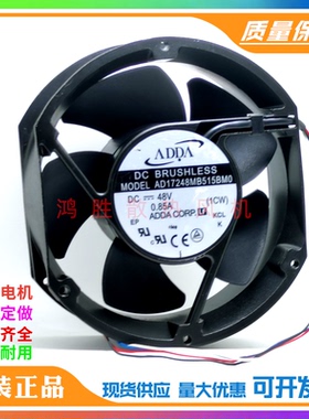 原装ADDA AD17248MB515BM0 /O DC48V 0.85A 4线17251金属散热风扇