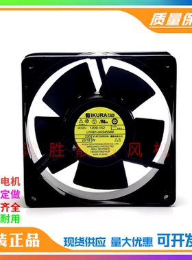 1209-152 UTHB1-UHS4556M 220V原装日本IKURA FAN 耐高温进口风扇