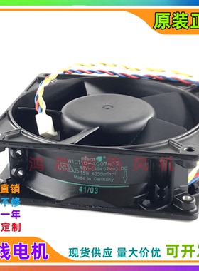 原装德国 W1G110-AG07-12 12CM 12038 48V 15W铝合金散热风扇