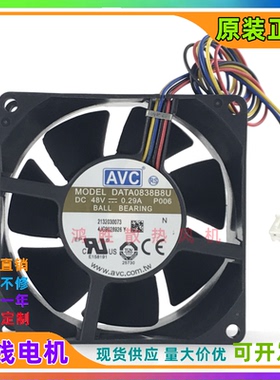 原装AVC DATA0838B8U 48V 8038 8厘米 0.29A 4线 PWM 双滚珠风扇