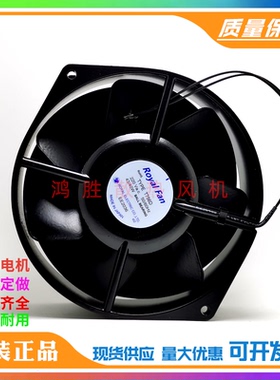 原装进口风机 ROYAL FAN TYPE T756D 220V 43/40W 全金属散热风扇