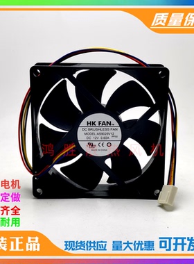 全新现货HK FAN AS9025V12 DC12V 0.60A 9CM 4线温控机箱散热风扇