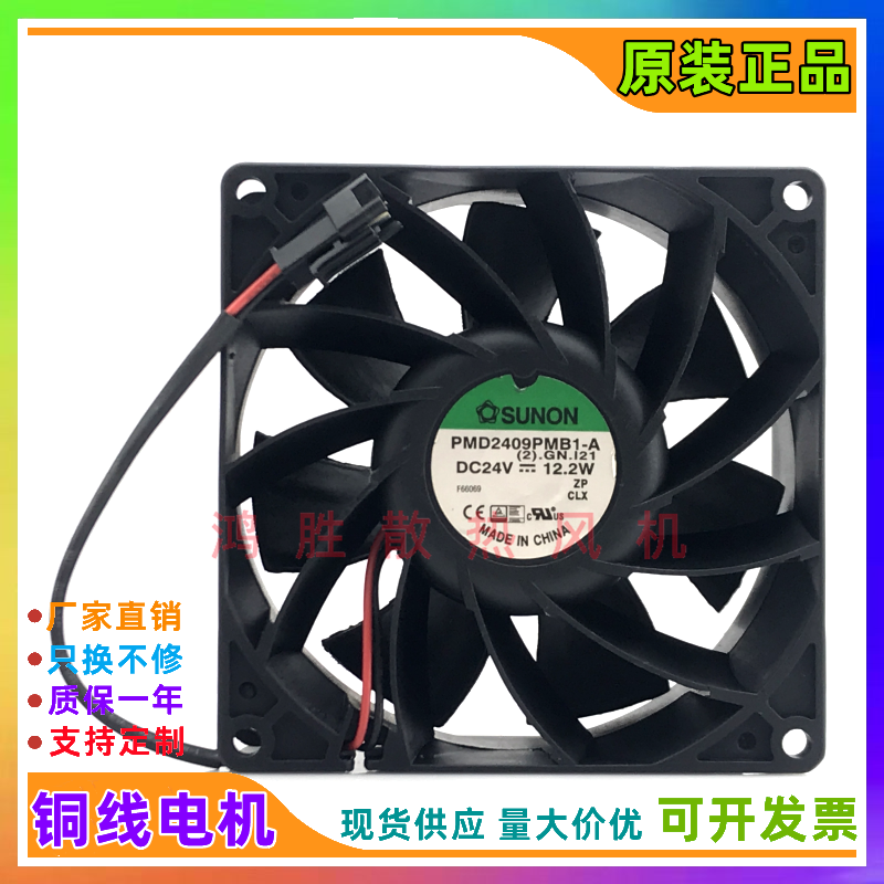 原装建准 9038 24V 12.2W PMD2409PMB1-A施耐德用变频器散热风扇