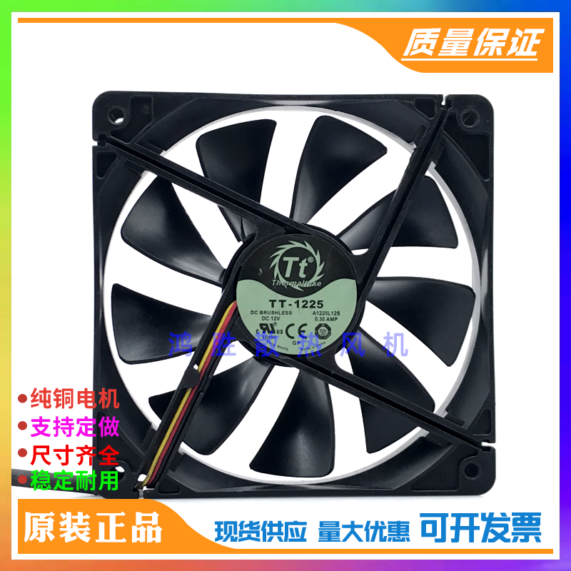 Thermaltake TT-1225 A1225L12S 12025 DC12V 0.30A 机箱散热风扇