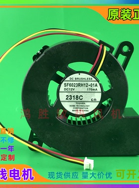 SF6023RH12-01A 原装 C1050X/C2090X/C1830/C1900 鼓风投影机风扇