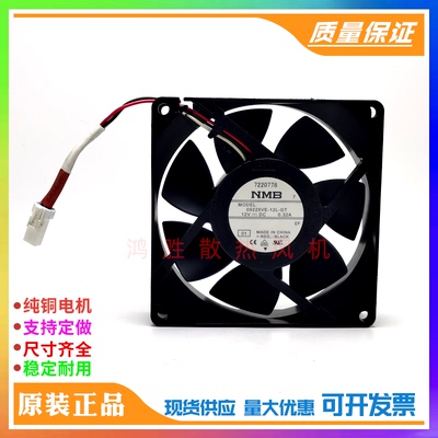 原装NMB 09225VE-12L-GT/K/P/Q-GT DC12V 0.32A 9025防水散热风扇