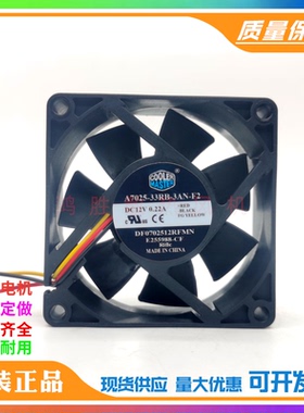 酷冷至尊 DC12V 0.22A A7025-33RB-3AN-F2 3线7cm静音CPU散热风扇