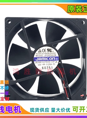 原装正品JAMICON JF0925S1M 9厘米风扇 9025 DC12V 0.20A散热风扇