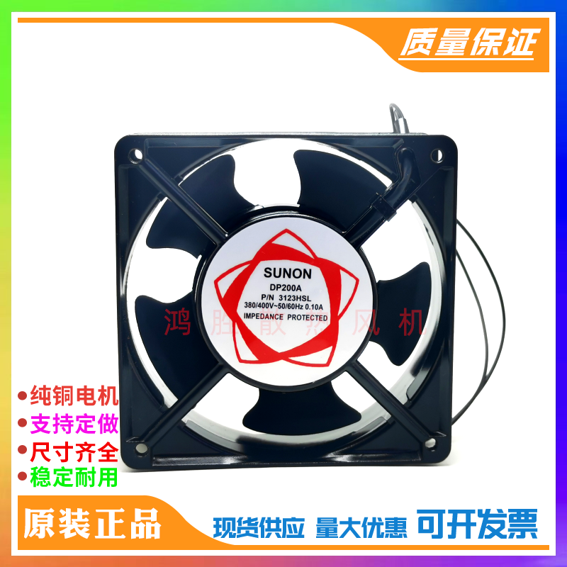 SUNON建准 DP200A P/N3123HSL HBL 380Vac工业机柜配电箱散热风扇