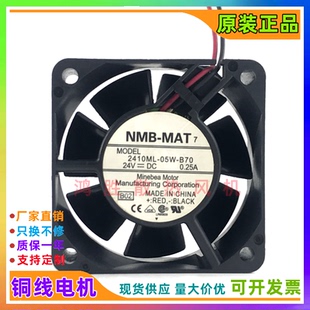 B70 05W 6025 24V 6CM双滚珠变频器散热风扇 NMB原装 0.25A 2410ML