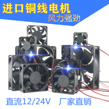 直流DC12V 12cm功放机箱静音风机变频器散热风扇 24V