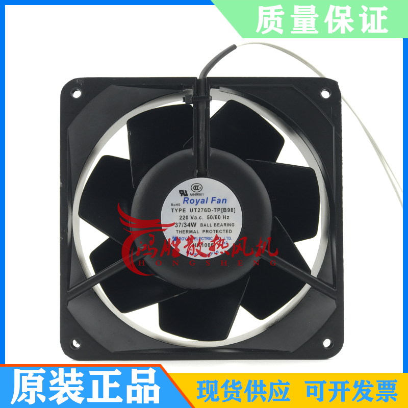 UT276D-TP[B98] 原装日本ROYAL 220V 37/34W140*140*50耐高温风扇