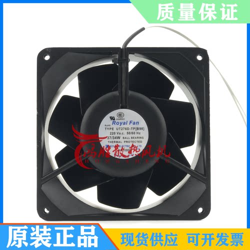UT276D-TP[B98] 原装日本ROYAL 220V 37/34W140*140*50耐高温风扇