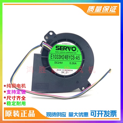 全新伺服SERVO E1033H24BYCS-A5 DC24V 0.26A 9733离心涡轮鼓风机